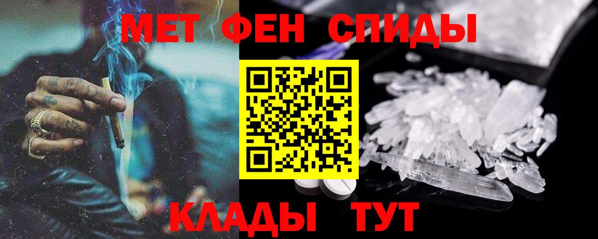 АМФ 97%  Вход с VPN  АМФЕТАМИН  Заводоуковск 
