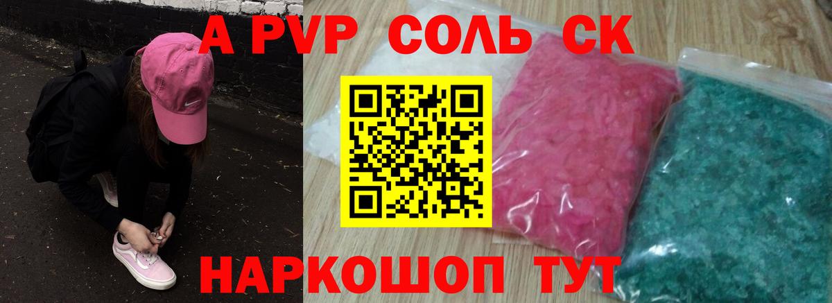 А ПВП  Вход с VPN  Заводоуковск  Альфа ПВП Соль  купить закладку  Alpha-PVP VHQ  Альфа ПВП Соль 