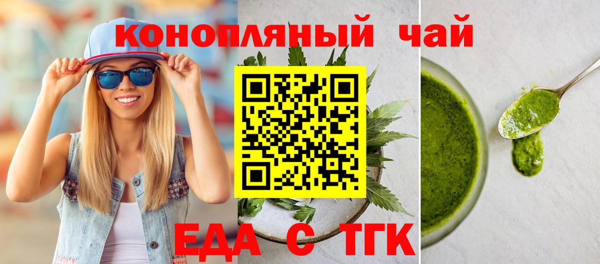 Заводоуковск  Canna-Cookies марихуана  Вход с VPN 