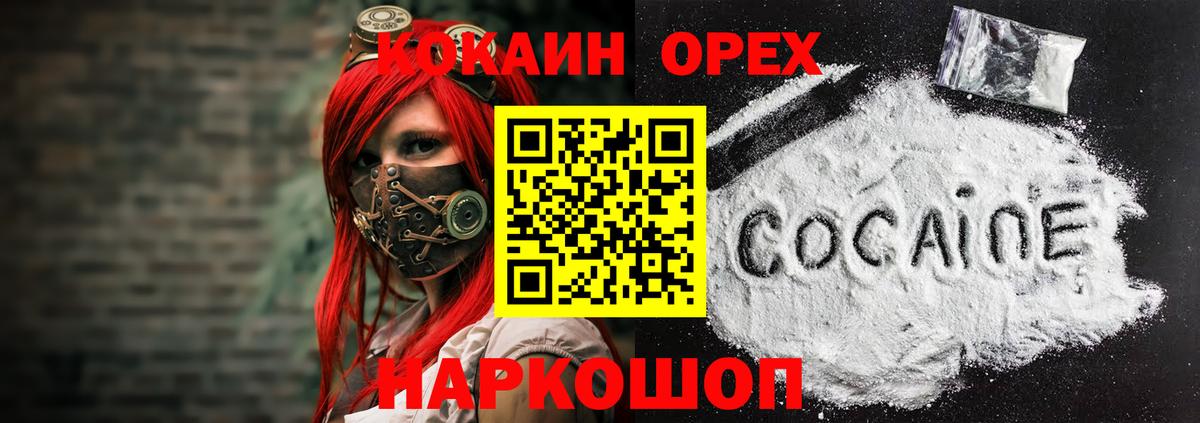 Cocaine 99%  КОКАИН Эквадор  Заводоуковск  купить   Вход с VPN  COCAIN 