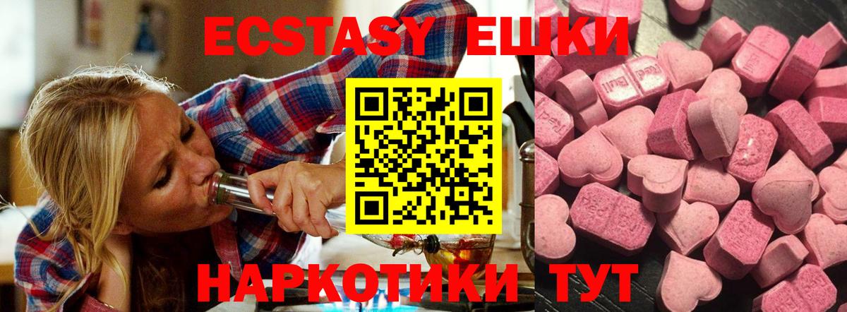 ЭКСТАЗИ louis Vuitton  hydra сайт  Ecstasy диски  Заводоуковск  Вход с VPN  ЭКСТАЗИ 