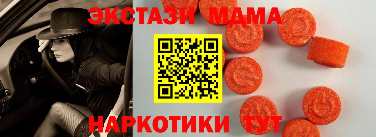Экстази 300 mg Заводоуковск