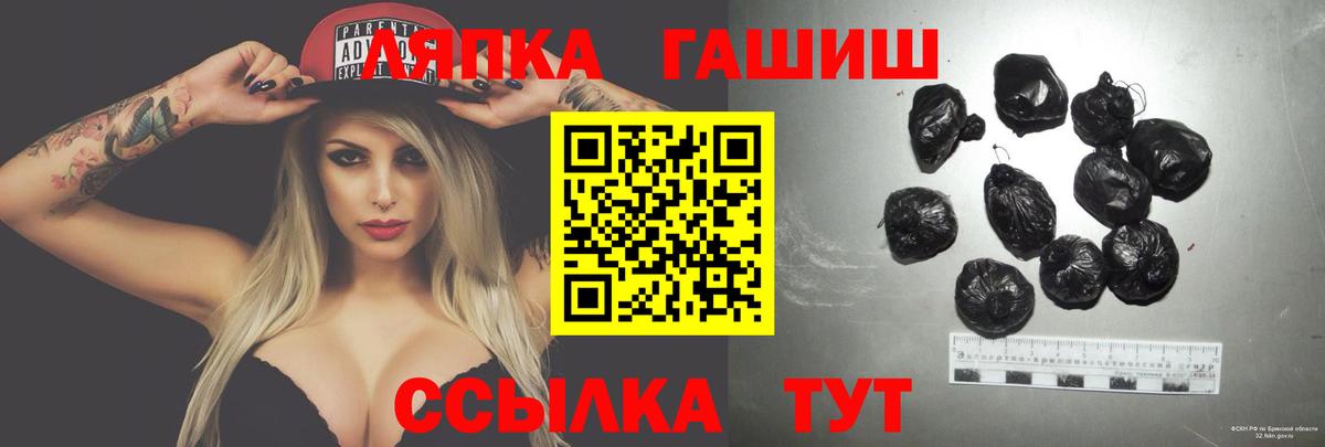 ГАШИШ убойный  ГАШ  Заводоуковск  Вход с VPN 