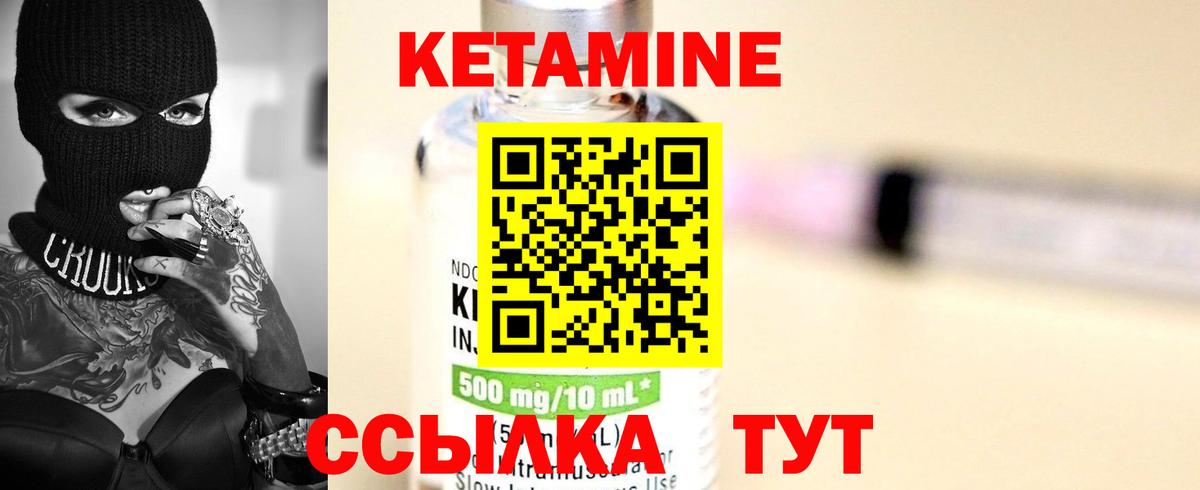 Кетамин ketamine  Вход с VPN  площадка как зайти  Кетамин ketamine  Заводоуковск 