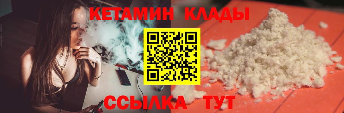 КЕТАМИН VHQ Заводоуковск