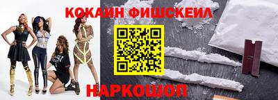кокаин премиум Назарово