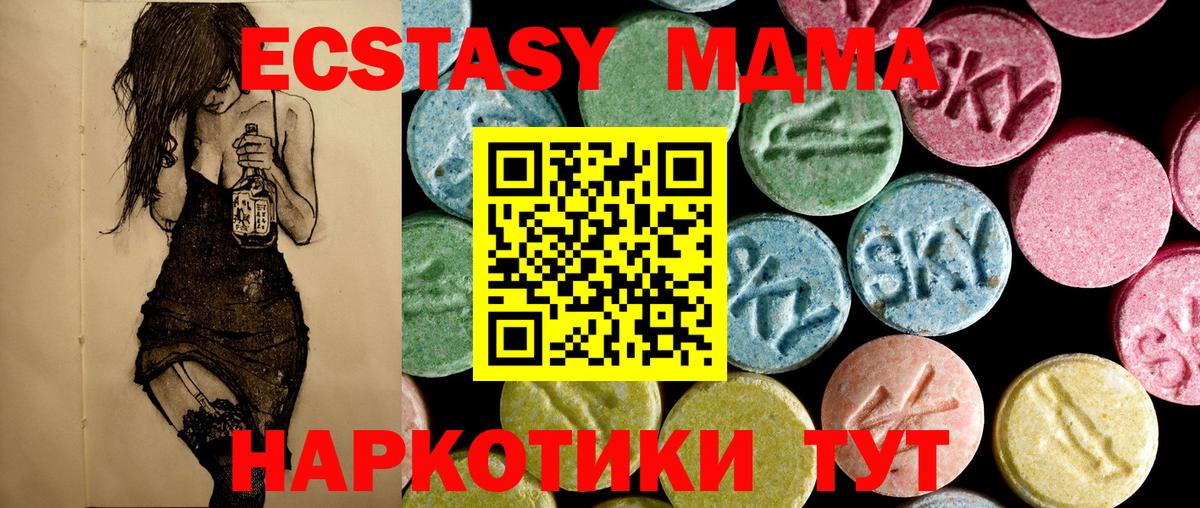 МДМА молли Заводоуковск