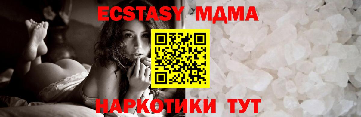 МДМА  МДМА crystal  MDMA кристаллы  Вход с VPN  Заводоуковск 