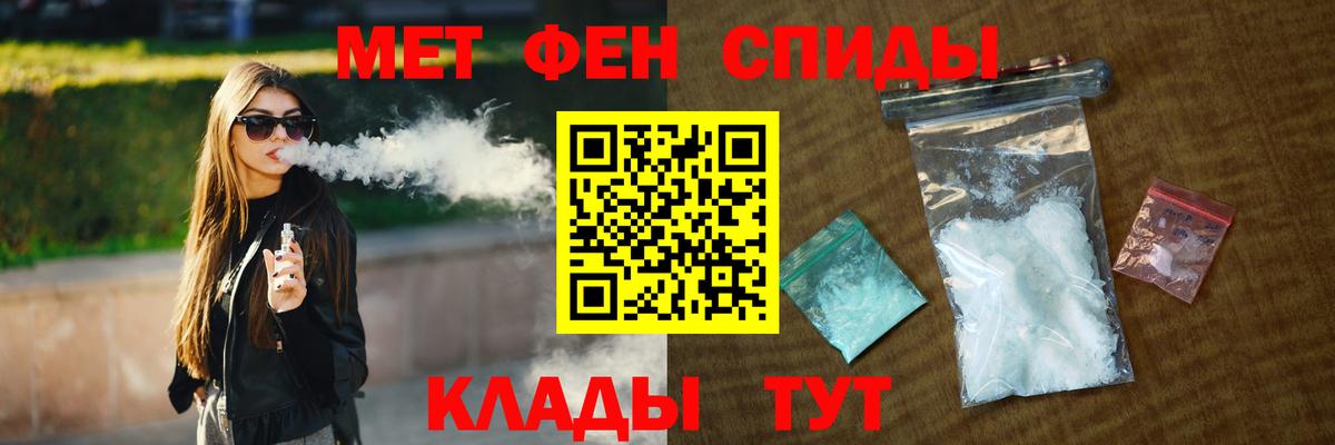 МЕТАМФЕТАМИН кристалл Заводоуковск