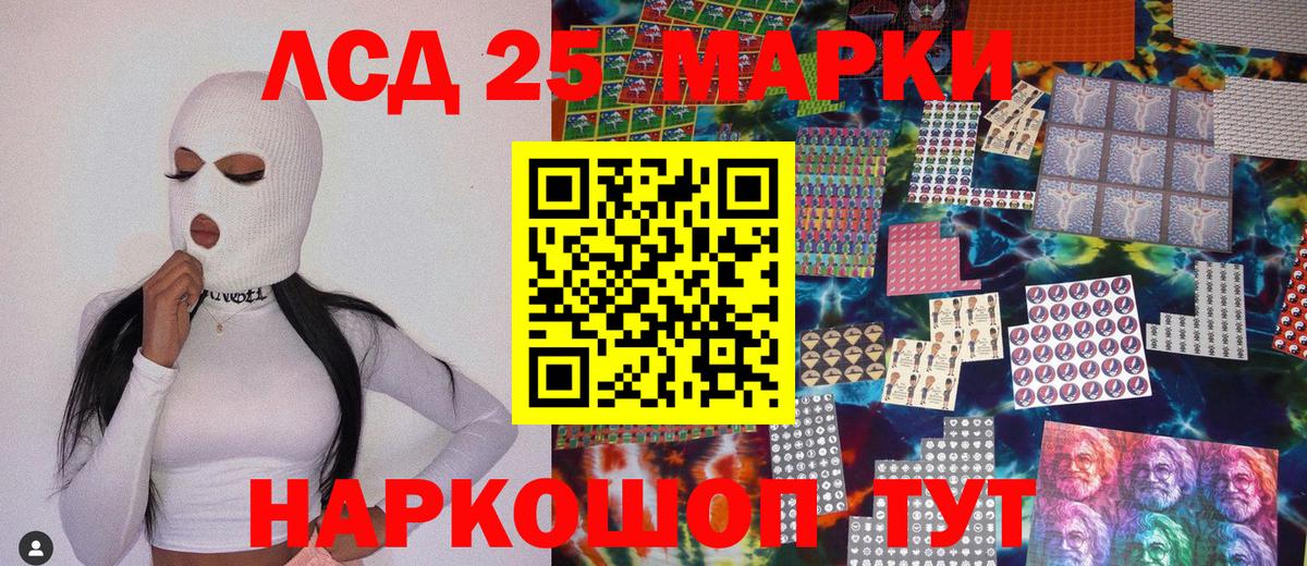 Марки NBOMe 1,8мг  Марки NBOMe 1,8мг  Заводоуковск  Наркотические марки  Вход с VPN 