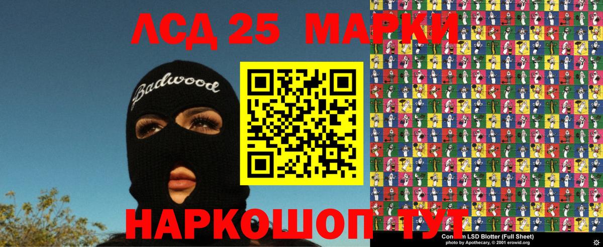 Наркотические марки 1,5мг Заводоуковск
