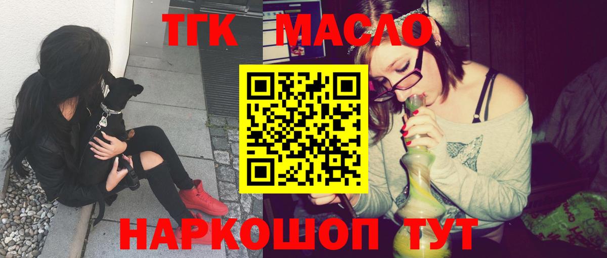 Дистиллят ТГК жижа Заводоуковск
